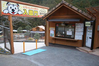 大内山動物園写真２