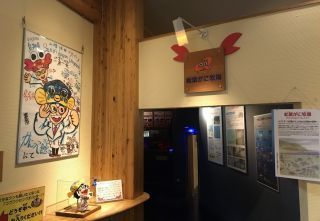 とっとり賀露かにっこ館写真２