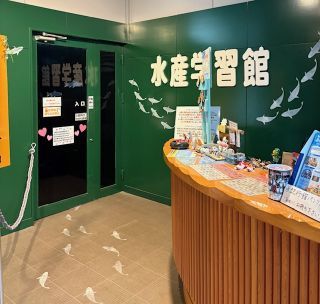 水産学習館の写真３